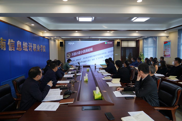 我校开展“以案促改+财务治理”专项行动动员部署会1