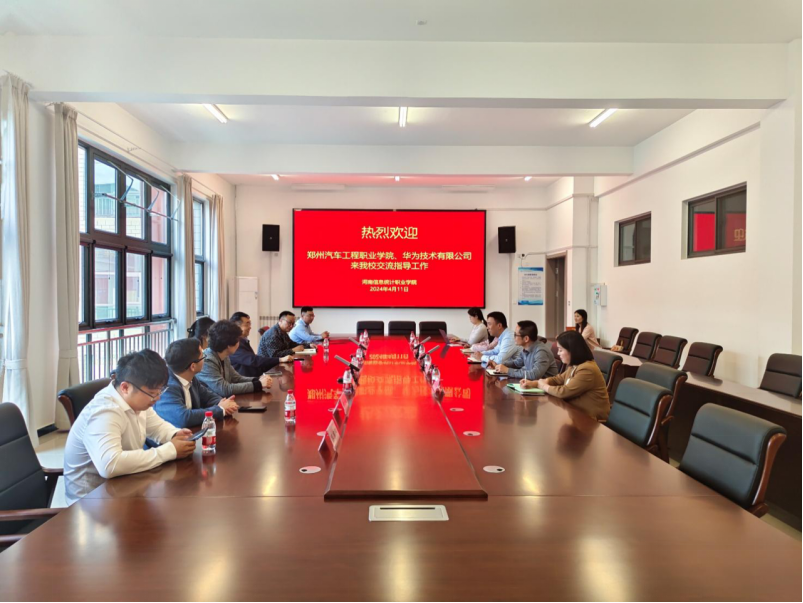副本郑州汽车工程职业学院来我校开展交流指导工作_新闻稿124.png