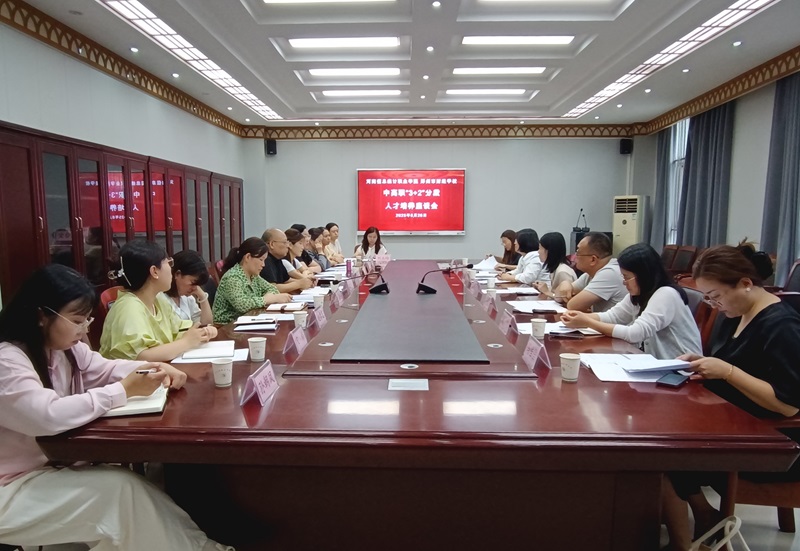 调研座谈会.jpg