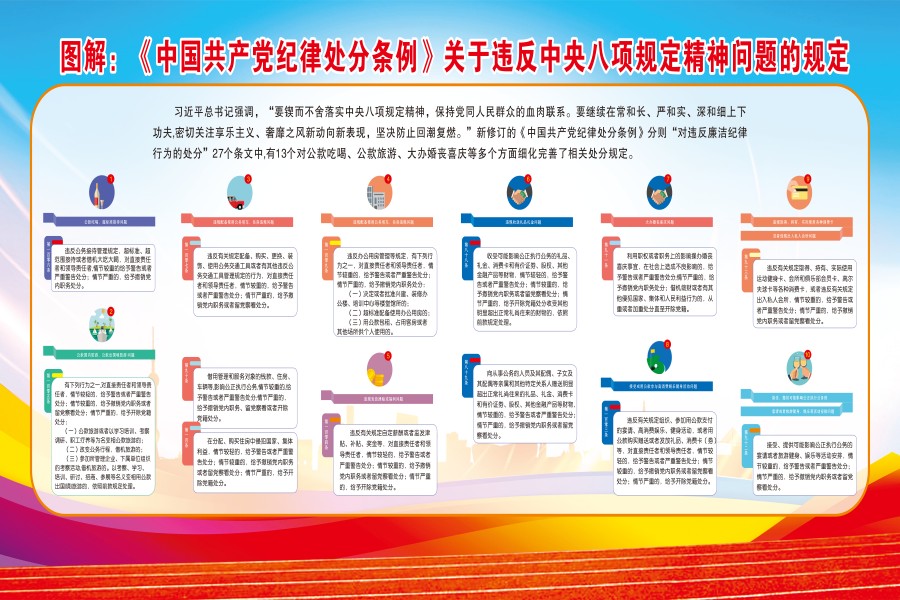 001图解中国共产党(1).jpg