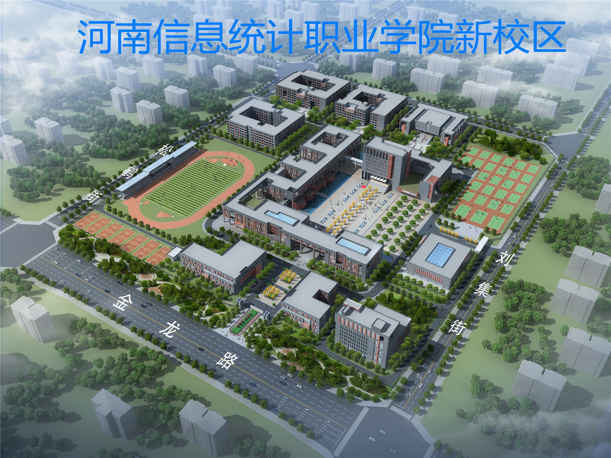 河南信息统计职业学院招生信息网
