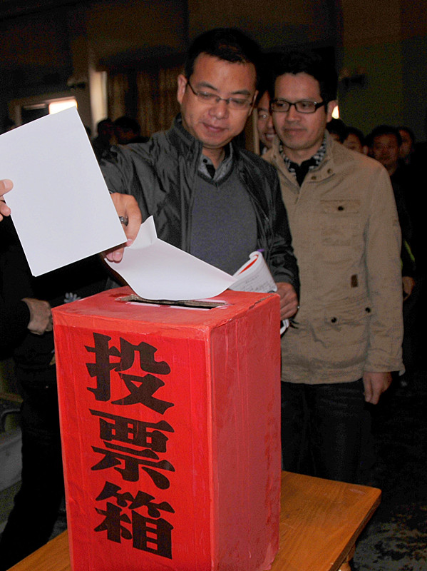 民主评价投票